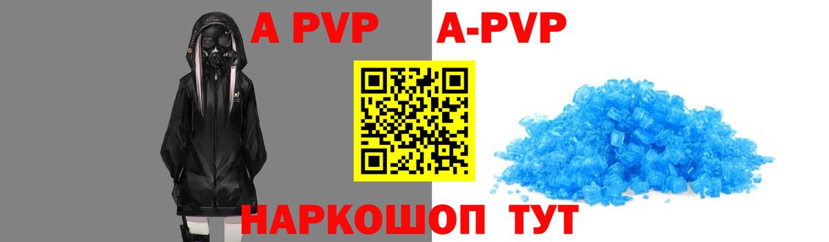 купить наркотик  А ПВП Crystall  Вход с VPN  Alfa_PVP мука  А ПВП крисы CK  Химки 