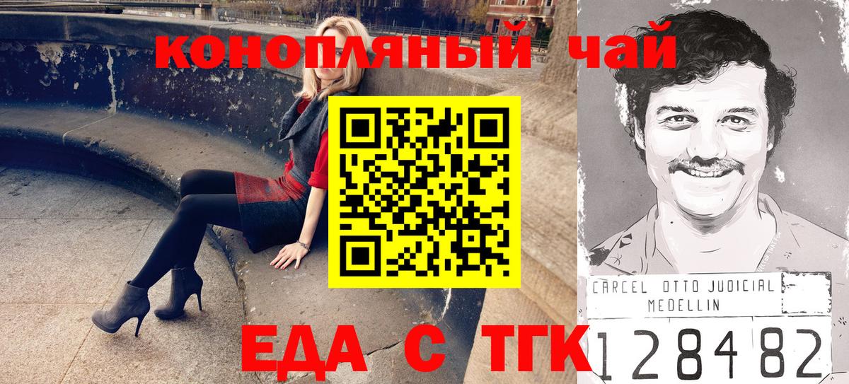 Печенье с ТГК конопля  Вход с VPN  Химки 