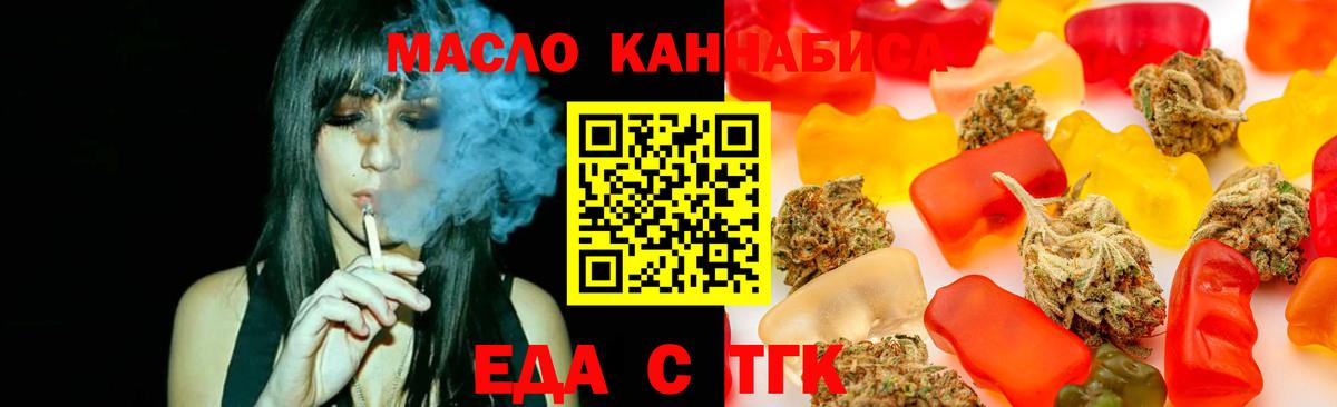 Печенье с ТГК конопля Химки