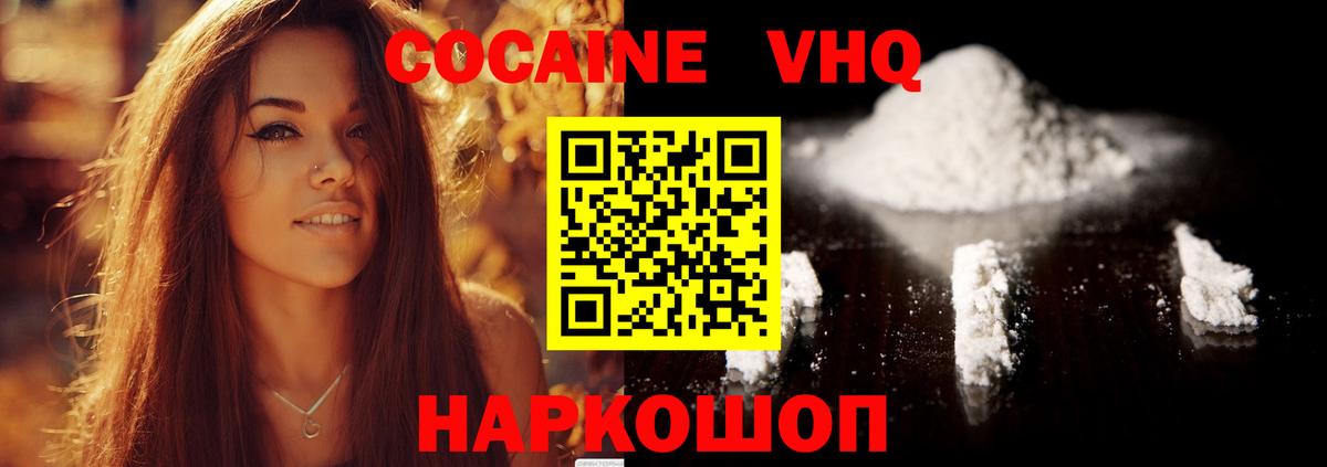 COCAIN Эквадор Химки
