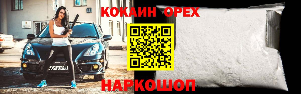 COCAIN 97%  Вход с VPN  КОКАИН Перу  Химки 
