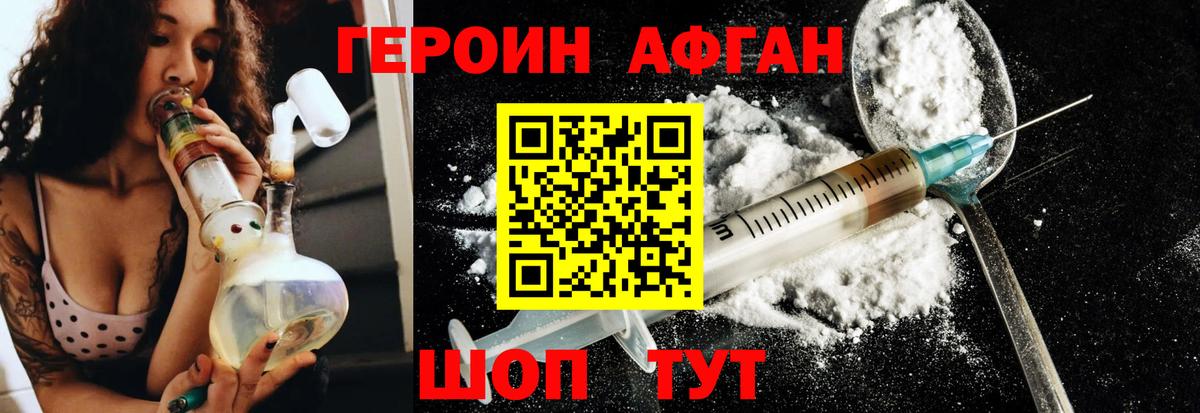 Героин герыч  Вход с VPN  Химки 