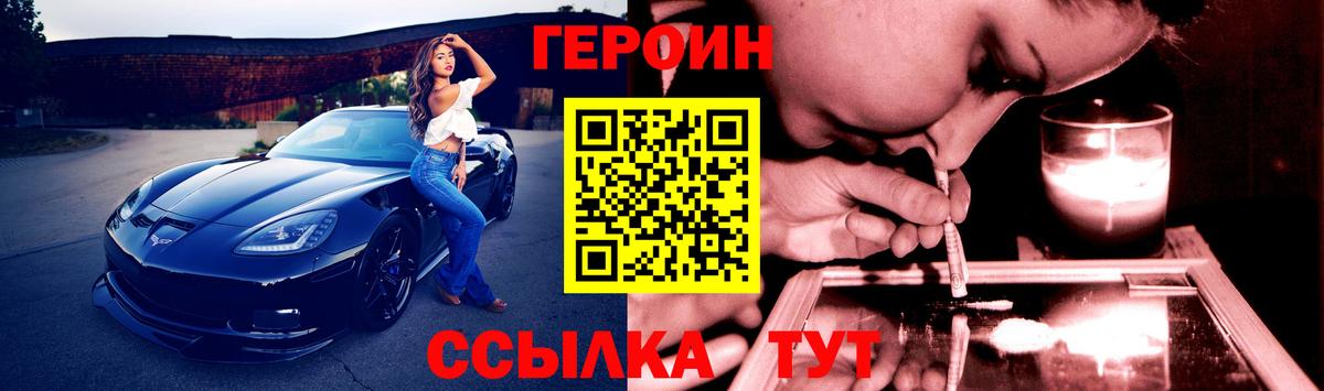 ГЕРОИН афганец Химки