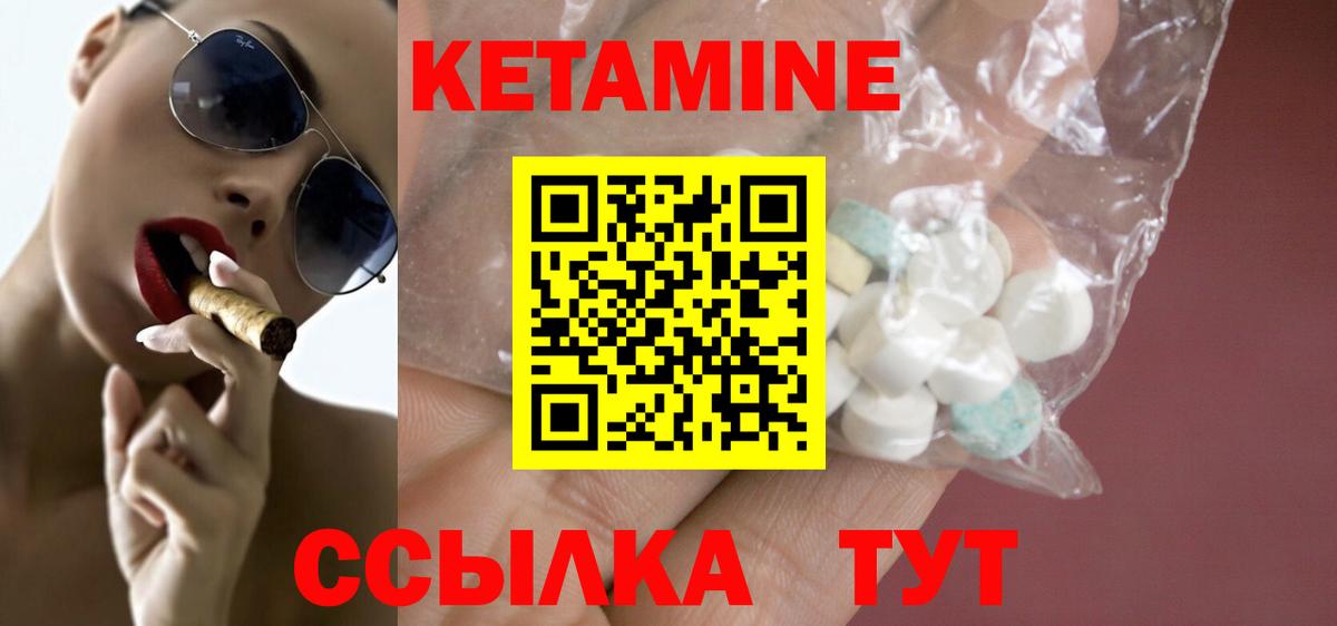   как зайти  Вход с VPN  маркетплейс телеграм  Кетамин VHQ  Химки 