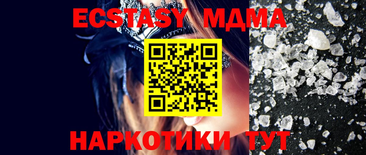 МДМА  МДМА VHQ  Вход с VPN  Химки  MDMA VHQ 
