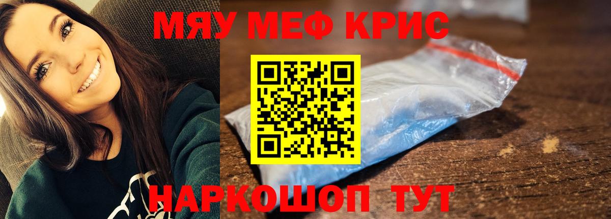Меф mephedrone  Мефедрон 4 MMC  Вход с VPN  цена   Химки 