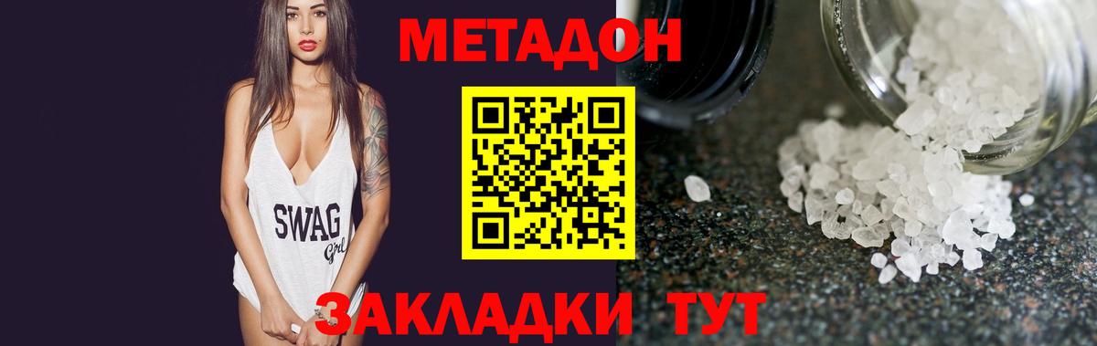 Метадон VHQ  МЕТАДОН кристалл  hydra сайт  Химки  Вход с VPN 