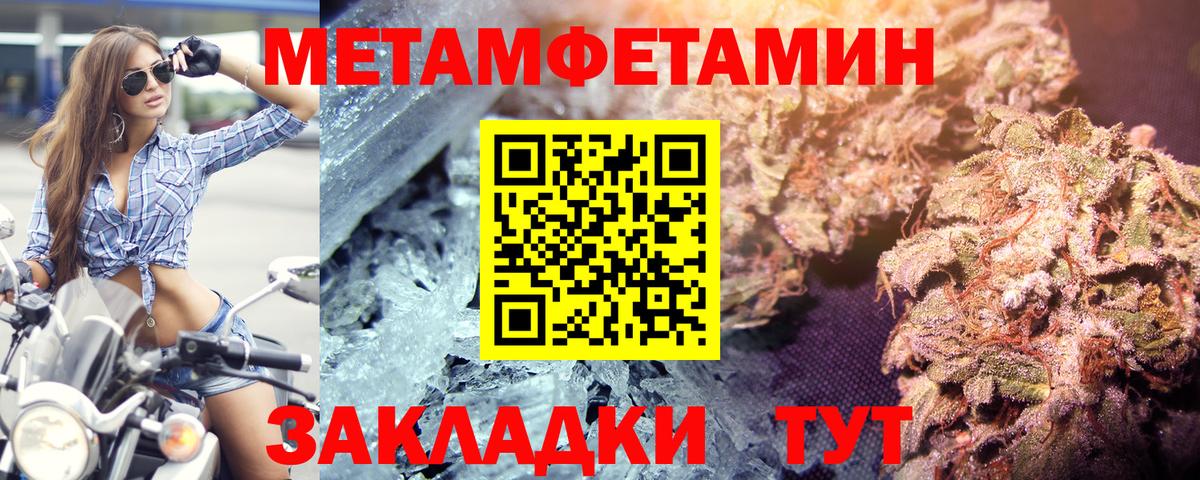 МЕТАМФЕТАМИН мет Химки