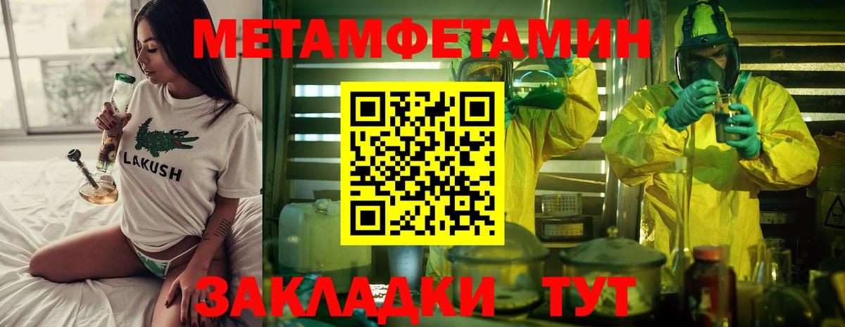 Химки  Метамфетамин кристалл  Вход с VPN 