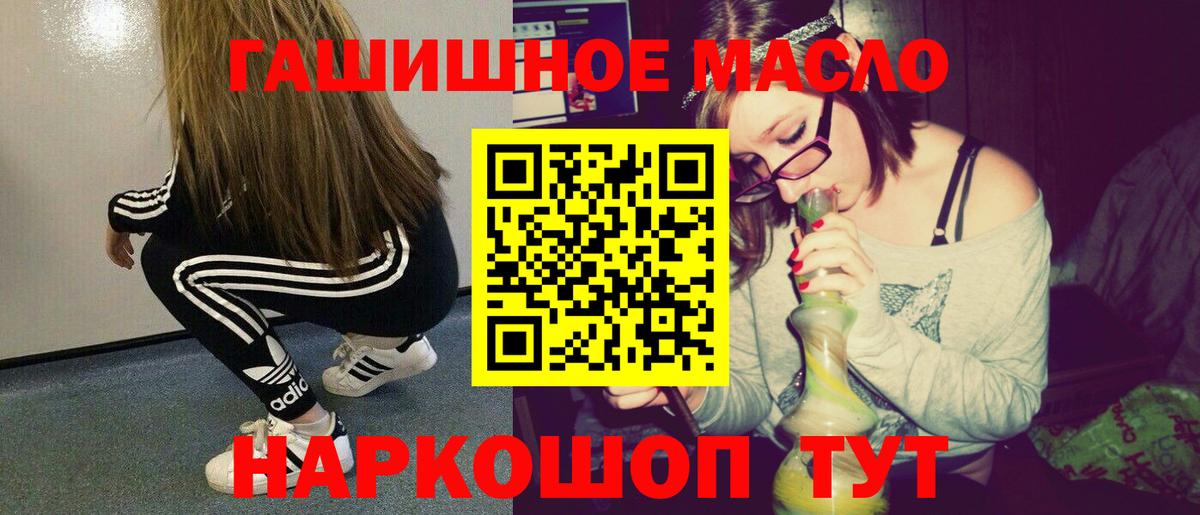 ТГК гашишное масло Химки