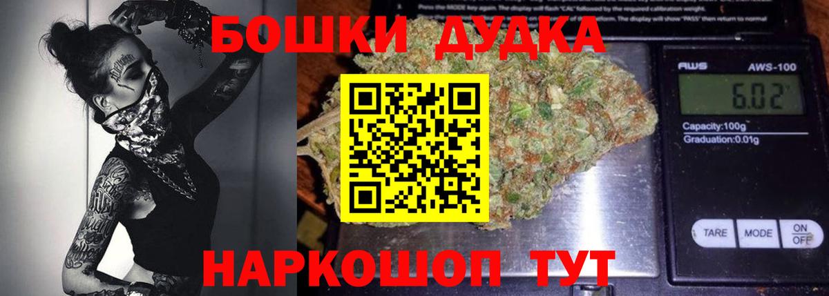 МАРИХУАНА OG Kush Химки